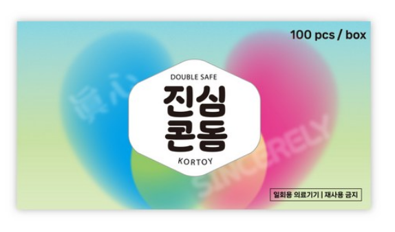 가성비 좋은 대용량 콘돔 찾는다면 솔직 사용 리뷰